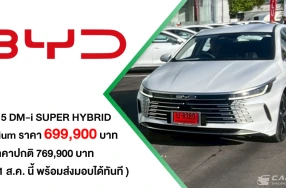 BYD SEAL 5 DM-i SUPER HYBRID ประกาศราคา รุ่น PREMIUM พร้อมให้คุณเป็นเจ้าของแล้วในราคาพิเศษ 699,900 บาท ถึง 31 ส.ค. นี้
