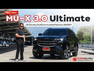 รูปภาพ งบล้านหกมีทอน ISUZU MU-X 3.0 Ultimate พวงมาลัยไฟฟ้าอย่างแจ่ม!!