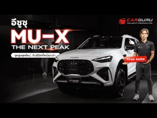 รูปภาพ เปิดตัวแล้ว ISUZU MU-X 2024 คันจริงขายไทยที่แรกของโลก รุ่น RS หล่อมาก!!