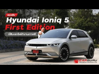 รูปภาพ พาชมแฮทช์แบ็กไฟฟ้า Hyundai IONIQ 5 หล่อมาก พรีเมียมมาก งานนำเข้า 100%