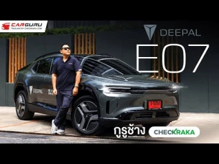รูปภาพ ลืมภาพรถกระบะเดิมๆ ไปเลย DEEPAL E07 SUV Pick-up ไฟฟ้า 100% งานดีในงบล้านกลางๆ
