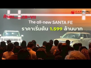 รูปภาพ 2025 hyundai santafe D-SUV ทรง Boxy ท้าชน CR-V เริ่มต้น 1.599 ล้านบาท