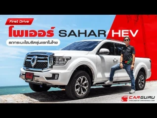 รูปภาพ กระบะพลังไฮบริด รุ่นแรกในไทย GWM POER Sahar พลังเกิน 300 แรงม้า!!