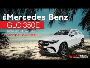 รูปภาพ ซัดยาวๆ Benz GLC PHEV เสียบปลั๊กได้ 4 ล้านนิดๆ แรงดีไหม?