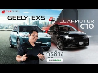 รูปภาพ เลือกพรีเมียม หรือออปชั่นเยอะ LEAPMOTOR C10 - GEELY EX5