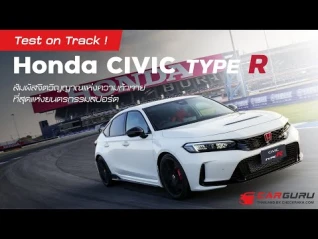 รูปภาพ Honda Civic TypeR ไม่น่าเชื่อว่าจะขับได้แบบนี้ในสนามช้าง!