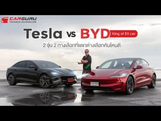 รูปภาพ ศึกรถไฟฟ้าเดือด! TESLA VS BYD ใครจะเป็น King of EV CAR