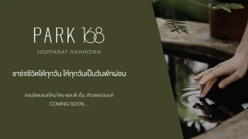 พาร์ค 168 นพรัตน์ รามอินทรา (Park 168 Nopparat Ramindra)