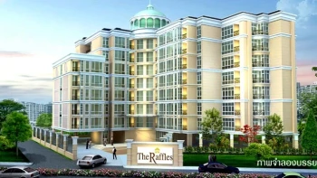 เดอะ ราฟเฟิล คอนโดมิเนียม (The Raffles Condominium)