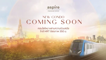 แอสปาย อิสรภาพ สเตชั่น (ASPIRE Itsaraphap Station)