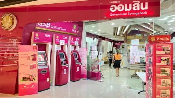 บัญชีเงินฝากกระแสรายวันพิเศษ