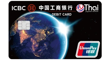 บัตรเดบิตยูเนี่ยนเพย์ - โกลบอล (คลาสสิค) (UnionPay - Global Classic Debit Card)