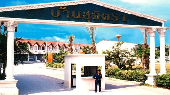 บ้านสุจิตรา ฉะเชิงเทรา (Baan Sujitra)