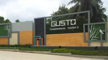 กัสโต้ ท่าน้ำนนท์-พระราม 5 (Gusto Thanamnon-Rama 5)