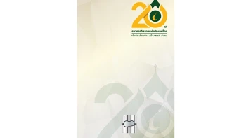 บัตรเอทีเอ็มชิปการ์ดเงิน (ATM Chip Card Silver)