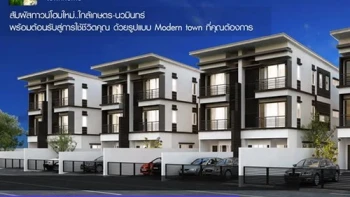 ตรีวิทย์ ทาวน์โฮม (Treewit Townhome)