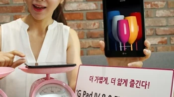 แอลจี LG-G Pad IV 8.0 FHD