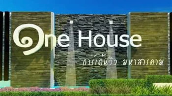 วันเฮ้าส์ การ์เด้นวิว มหาสารคาม (One House Garden Ville Maha Sarakham)