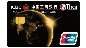 บัตรเดบิตยูเนี่ยนเพย์ - โกลบอล (โกลด์) (UnionPay - Global Gold Debit Card)