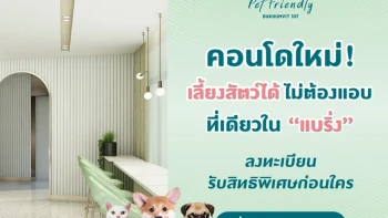 BROMPTON Pet Friendly Sukhumvit 107