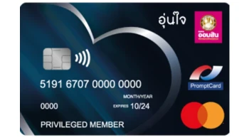 บัตรเดบิต ออมสิน อุ่นใจ (Debit Aunjai)