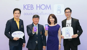 เอสซีบี อบาคัส เปิดตัว "เก็บหอม" แอปออมเงินที่ใช้ AI แนะนำรูปแบบการออม สร้างวินัยการเงินให้คนรุ่นใหม่