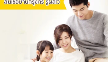 รับฟรี! บัตรกำนัลสตาร์บัคส์ มูลค่า 2,000 บาท เมื่อกรอกข้อมูลสมัครสินเชื่อบ้านกรุงศรี ผ่านออนไลน์ ถึง 30 พ.ย. 60