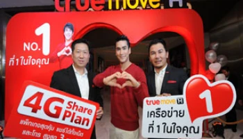 ทรูมูฟ เอช ประกาศความสำเร็จ ขยายเครือข่าย 4G ใช้ได้จริง 77 จังหวัดทั่วไทย