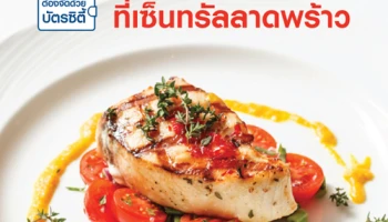 อร่อยรัวๆ ณ ร้านอาหารสุดฮิต ที่ย่านเซ็นทรัลลาดพร้าว พร้อมรับส่วนลด 10% เมื่อชำระผ่านบัตรเครดิตซิตี้