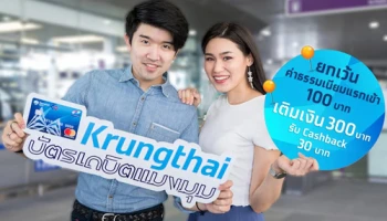 บัตรเดบิตแมงมุม จากธนาคารกรุงไทย จัดเต็มโปรโมชั่น 2 ต่อ ทั้งยกเว้นค่าธรรมเนียมแรกเข้า และรับเครดิตเงินคืน