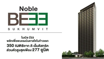 350 เมตร จาก ดิ เอ็มดิสทริค