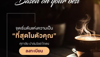 ศุภาลัย ปาล์มวิลล์ โกเตง สุราษฎร์ธานี (Supalai Palm Ville Ko Teng Suratthani)