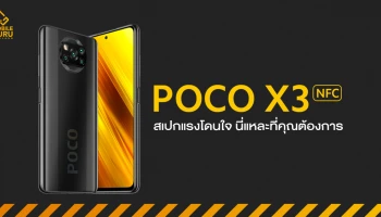 สมาร์ทโฟนระดับกลาง หน้าจอ 120Hz กล้อง 4 ตัว AI 64MP ในราคาเริ่มต้น 6,999 บาท