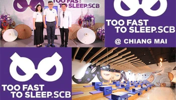 เปิดตัว Too Fast To Sleep.SCB แห่งแรกของภาคเหนือ ที่ ธ.ไทยพาณิชย์ สาขาคณะแพทยศาสตร์เชียงใหม่