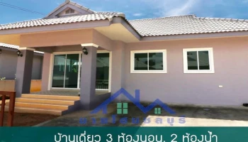 บ้านเพิ่มทรัพย์ เฟส 9 (Peamsub Phase 9)