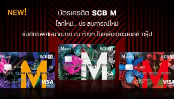 โลกใหม่ ประสบการณ์ใหม่ ครั้งแรกของไทย กับการช้อปปิ้งรูปแบบใหม่ ที่หาที่ไหนไม่ได้