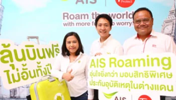 "เอไอเอส" จับมือ "ทูนประกันภัย" ยกระดับการดูแลลูกค้า มอบประกันอุบัติเหตุต่างแดนฟรี! เป็นรายแรก