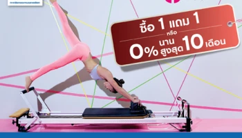 สิทธิประโยชน์เฉพาะสมาชิกบัญชีซิตี้ เรดดี้เครดิต และบัตรเครดิตซิตี้ ซื้อ 1 แถม 1 หรือผ่อน 0% นานสูงสุด 10 เดือน ที่ Absolute You