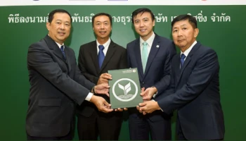 กสิกรไทยรับการแต่งตั้งเป็นที่ปรึกษาร่วมทุนในเฮงลิสซิ่ง เสริมทัพรุกตลาดสินเชื่อรถยนต์