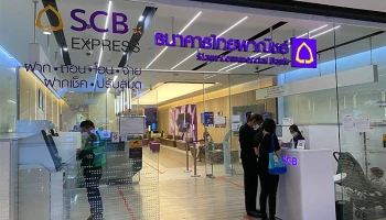 บัญชีเดินสะพัดพิเศษ(บัญชีมณีมั่งคั่ง)