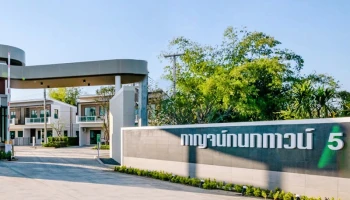 กาญจน์กนกทาวน์ 5 มหิดล - ป่าแดด (Karnkanok Town 5 Mahidol - Pha Dad)