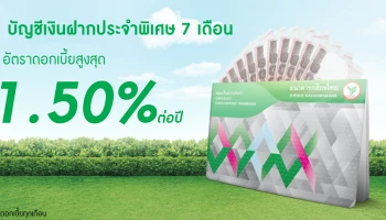 ธนาคารกสิกรไทย