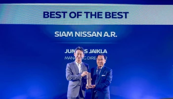 นิสสัน มอบรางวัลผู้จำหน่ายยอดเยี่ยมระดับประเทศ ประจำปี 66 ให้ สยามนิสสัน เอ.อาร์. ภูเก็ต เพื่อตอกย้ำวิสัยทัศน์ความมุ่งมั่นในการพัฒนาผู้จำหน่ายทั่วประเทศ