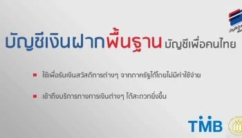ทหารไทย