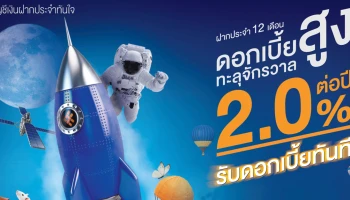 ธนาคารไทยเครดิต