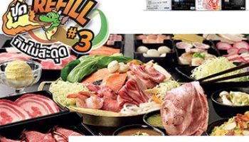 สิทธิพิเศษกับบัตรเครดิต UOB รับเงินคืน 10% กับ BAR-B-Q PLAZA ชุด Refill กินไม่สะดุด 3