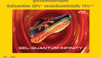 Asics Grand Opening @ICON SIAM ลูกค้าบัตรเครดิตกรุงศรี รับส่วนลดพิเศษ 20%* และแลกรับเครดิตเงินคืน 15%**