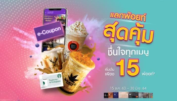 บัตรเครดิต SCB แลกคะแนนสุดคุ้ม ชื่นใจทุกเมนู เริ่มต้น 15 คะแนน บนแอป SCB EASY