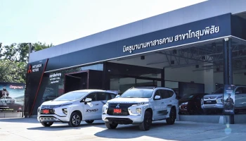 มิตซูบิชิเดินหน้าขยายศูนย์บริการด้วยการเปิดโชว์รูมแห่งใหม่ที่จังหวัดมหาสารคาม