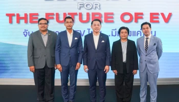GWM เปิดเวทีเสวนา EV & Beyond by GWM ครั้งที่ 2 ฉายภาพอนาคตยานยนต์ไฟฟ้าไทย